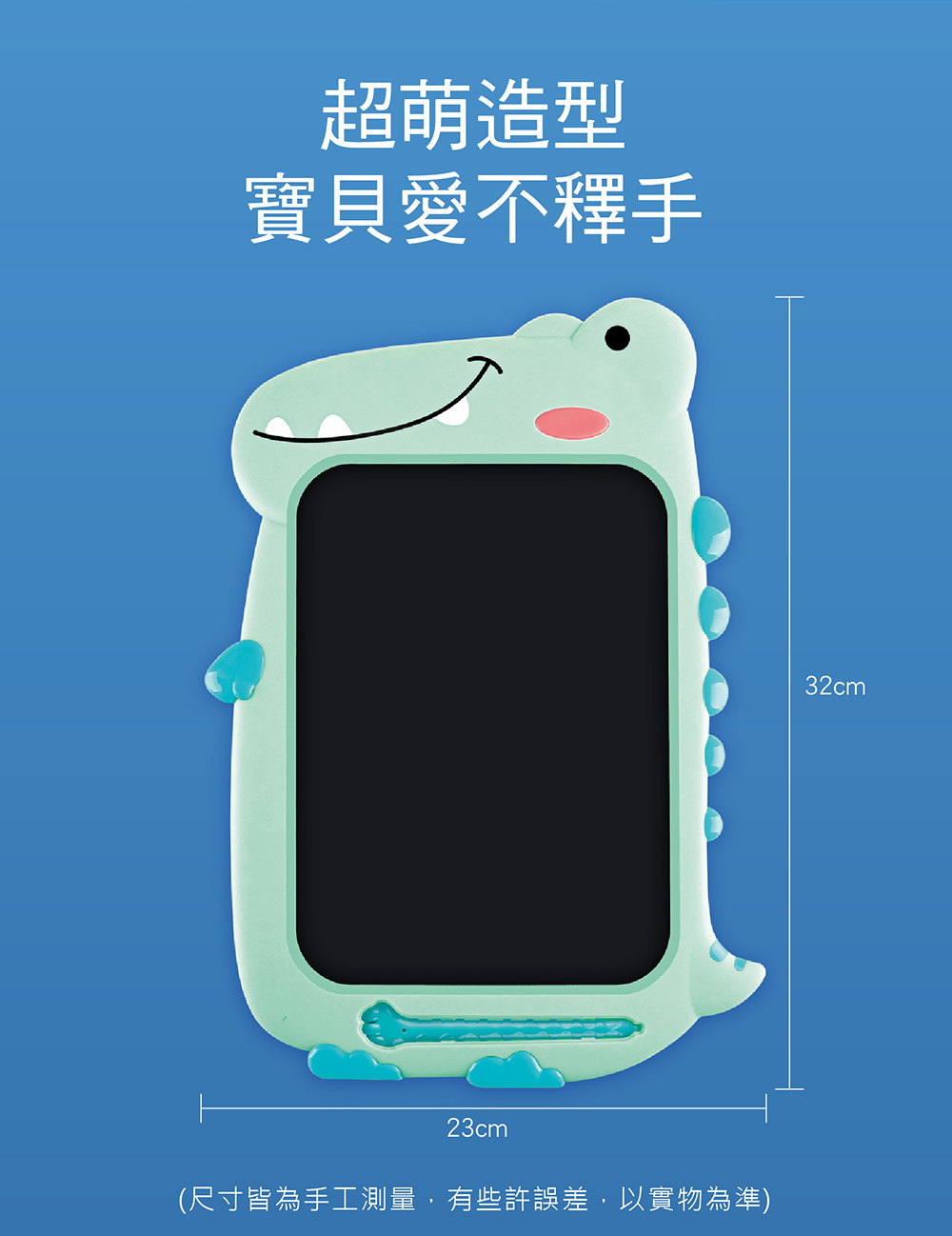 FOOD超人彩色液晶畫板-頑皮小恐龍